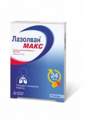 Лазолван Макс, капсулы пролонгированного действия 75 мг 10 шт