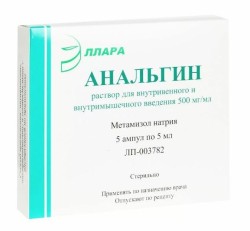 Анальгин, р-р для в/в и в/м введ. 500 мг/мл 5 мл №5 ампулы