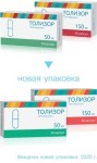 Толизор, капсулы 150 мг 60 шт