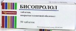 Бисопролол, табл. п/о пленочной 5 мг №50